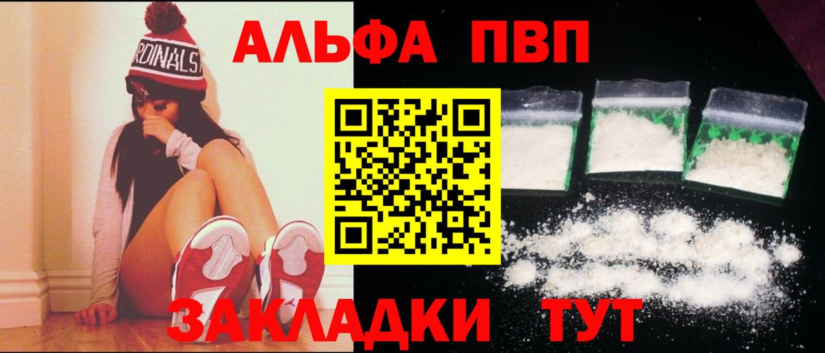 APVP Соль Владимир