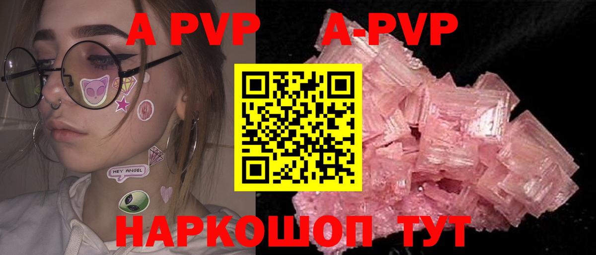 Альфа ПВП Соль  Вход с VPN  Alpha PVP Соль  А ПВП Crystall  Владимир 