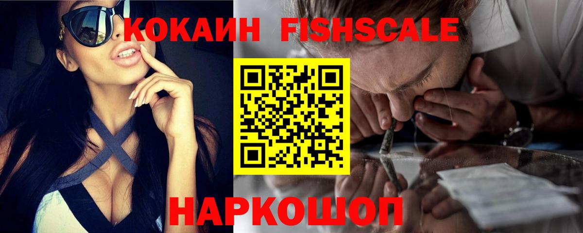 COCAIN  Вход с VPN  Владимир  наркотики  КОКАИН VHQ  Кокаин 98% 