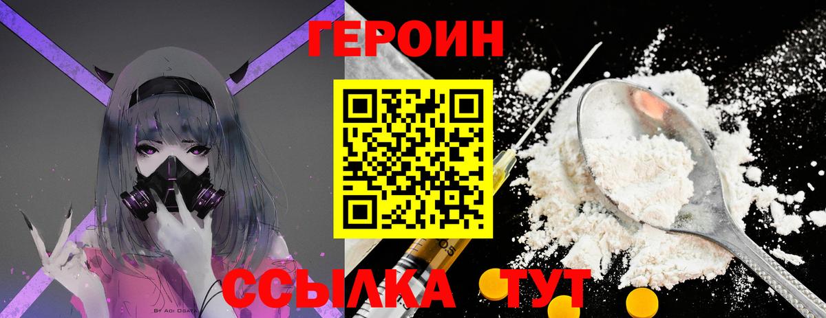Владимир  Героин хмурый  Вход с VPN 