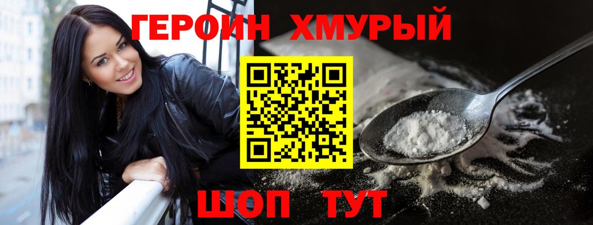 Героин гречка Владимир
