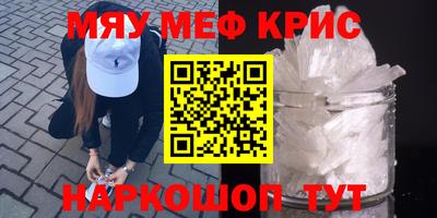 прущие крисы Лесосибирск