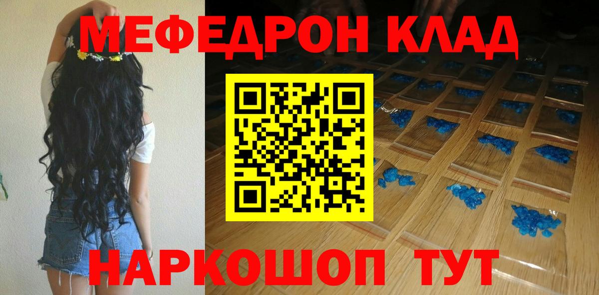 Мефедрон VHQ  МЕФ 4 MMC  Владимир  Меф  Вход с VPN 