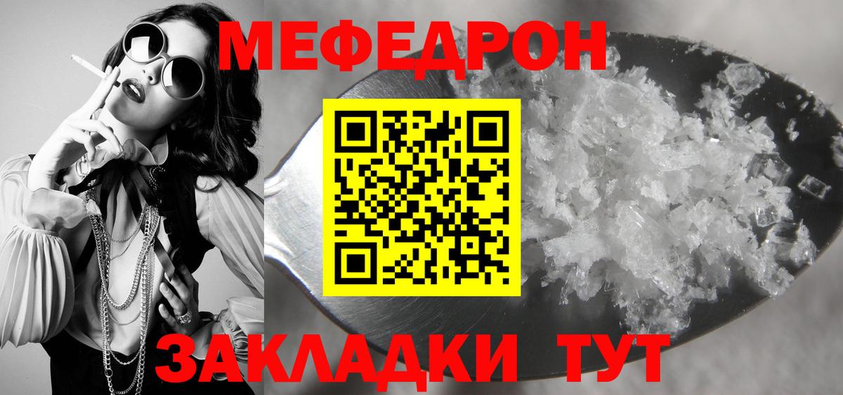 Мефедрон мука Владимир