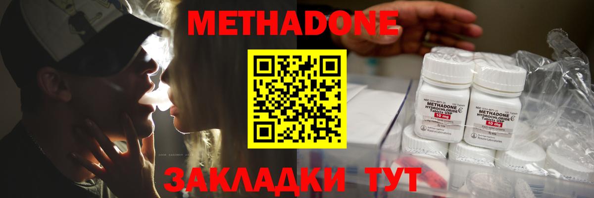 Владимир  МЕТАДОН мёд  OMG ссылка  Метадон мёд  Вход с VPN 